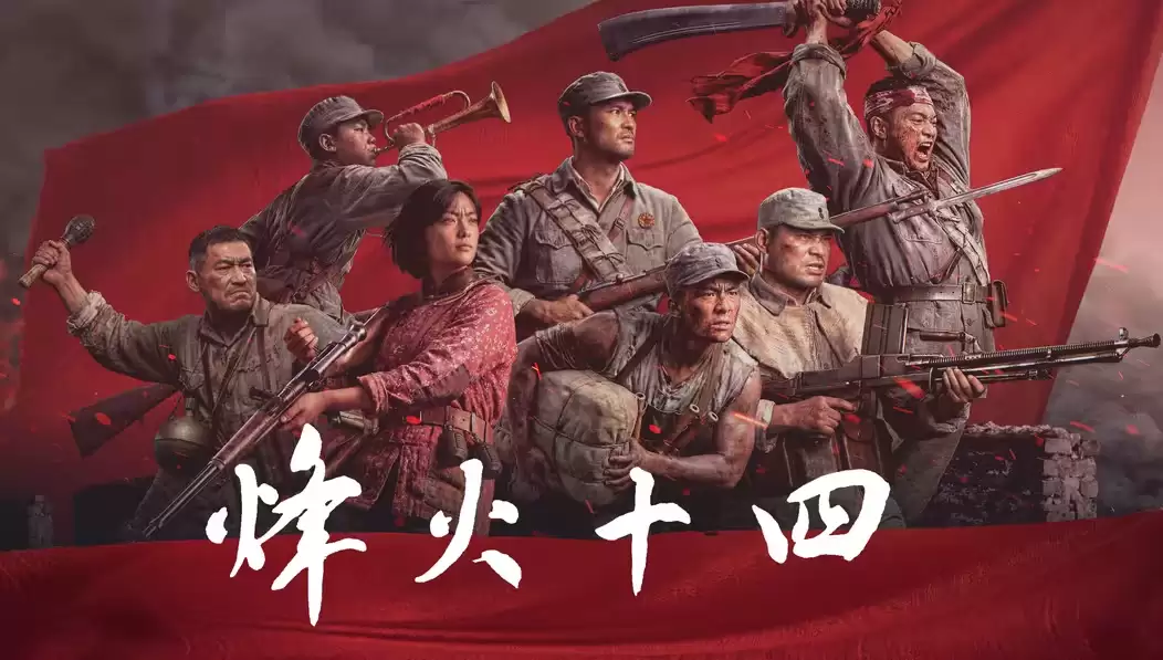 烽火十四首曝预告，国产军事射击新作亮相