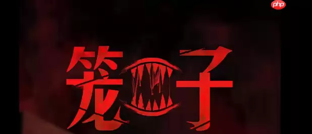 《笼子》正式版2月19日多平台发售 特别好评创意恐怖冒险