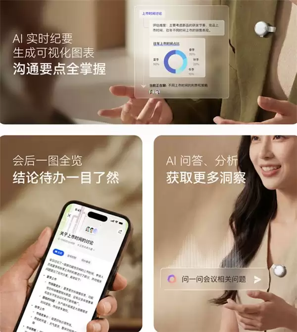 “安克 AI 录音豆”今日上市， 由飞书提供 AI 软件与智能会议服务