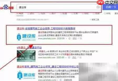 建设库查招标信息最快方法