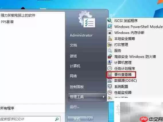 查看开关机记录方法