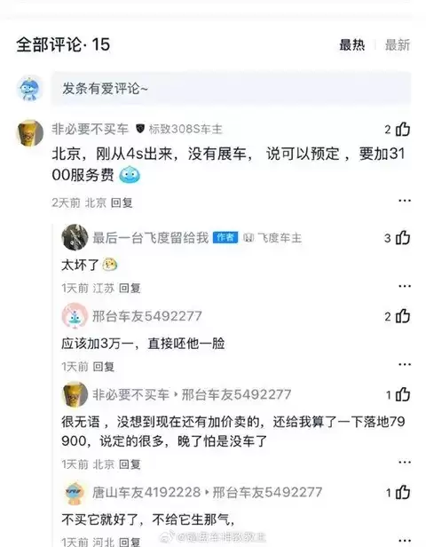 全新飞度上市限量3000台,6.68万起现加价提车