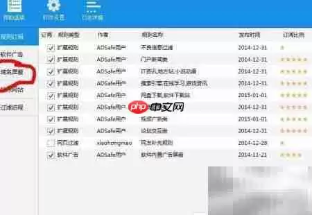 屏蔽114域名的简便方法