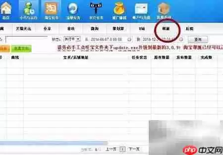 旺宝刷淘宝帮派人气技巧