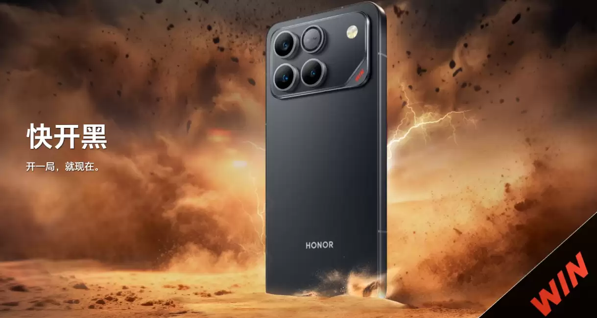 第五代骁龙8至尊版持续赋能荣耀终端，最新性能影像旗舰Magic8 RSR今日发布