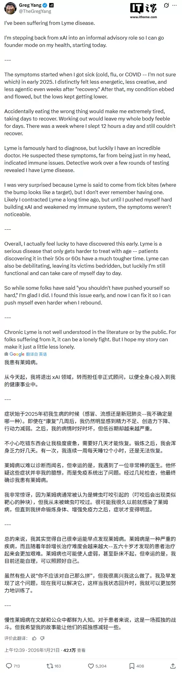 马斯克 xAI 又一位联合创始人辞任,杨格宣布因病离职并转为非正式顾问