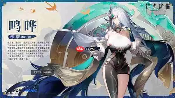 锚点降临鸣曙机制解读及养成攻略