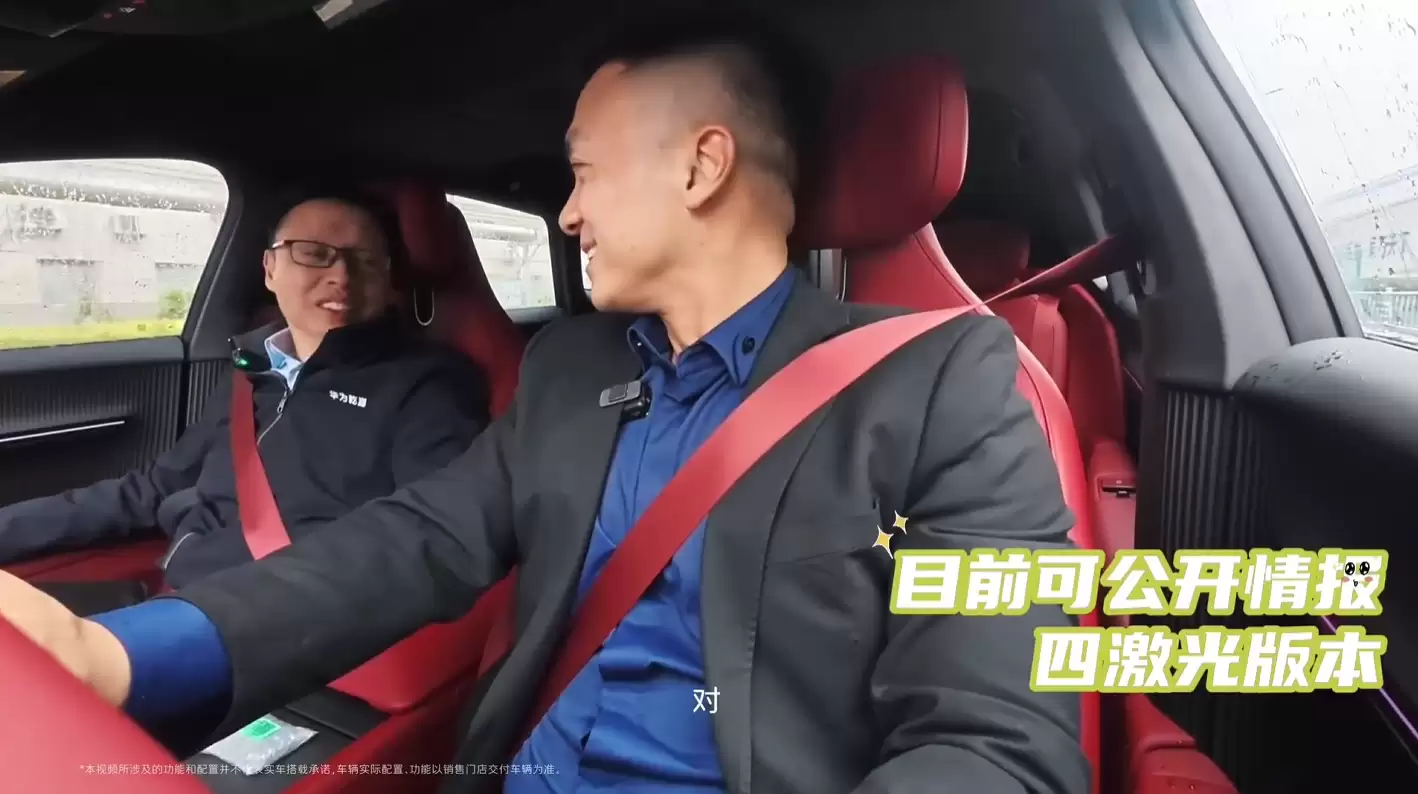 新款阿维塔12官方试驾视频发布，搭载华为乾崑最新四激光方案