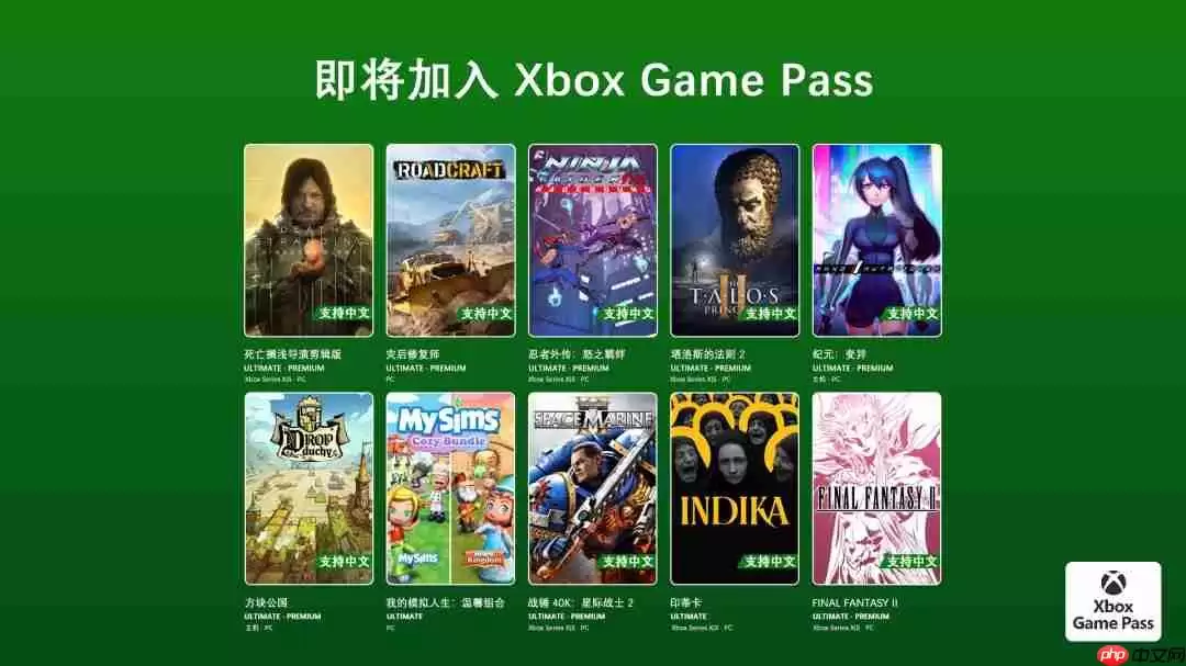 《战锤40K：星际战士2》领衔！Game Pass 2026年1月下旬新增游戏公开