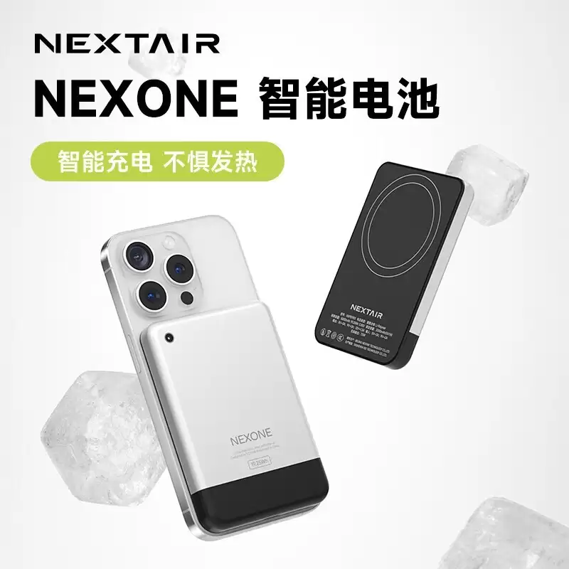爱否科技推NEXONE三模智能电池 售299元