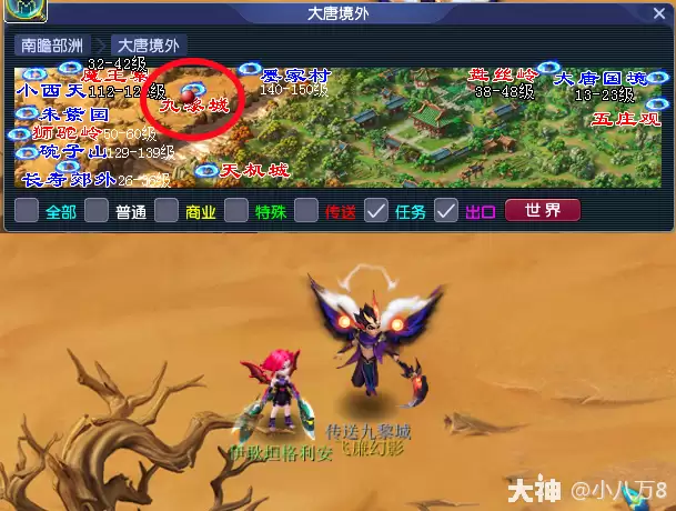 梦幻西游九黎城怎么去2026