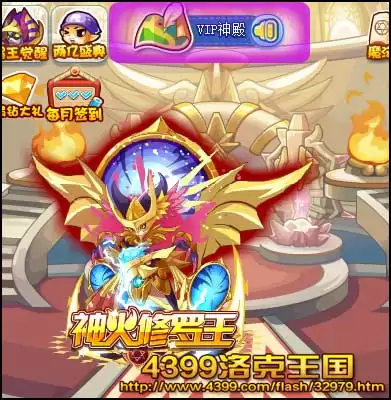 洛克王国VIP广场怎么去