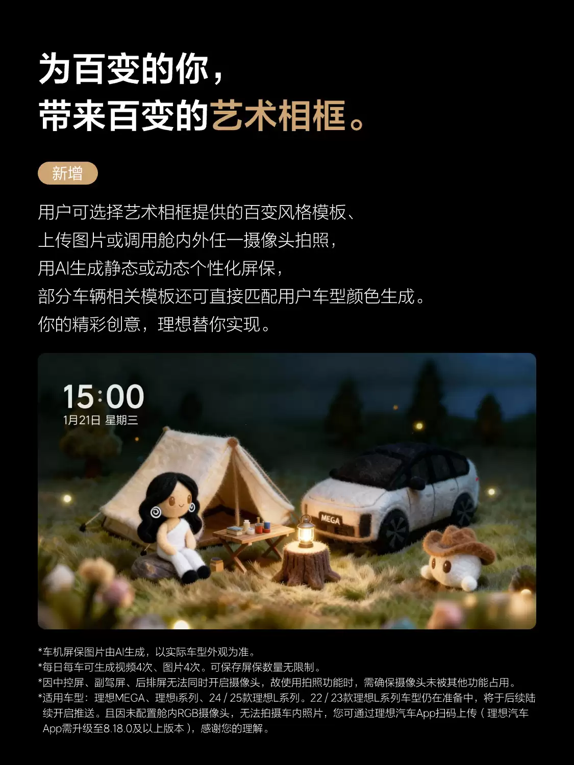 理想汽车OTA 8.2正式推送,引入VLA司机大模型行为强化学习