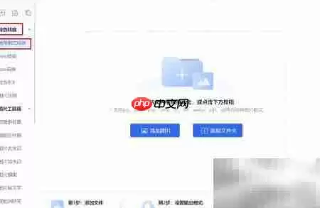 PNG转TIFF：简单几步完成