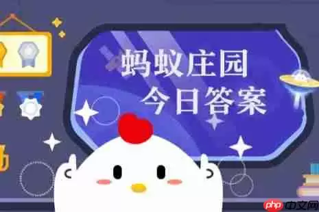 用铁锅熬煮中药,有可能影响药效吗 蚂蚁庄园今日答案1.21