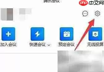 腾讯会议虚拟背景视频设置