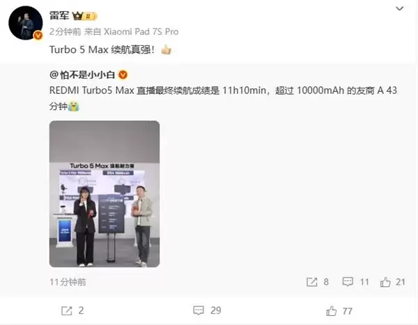 Redmi Turbo5 Max续航实测:9000mAh电池超长待机11小时10分