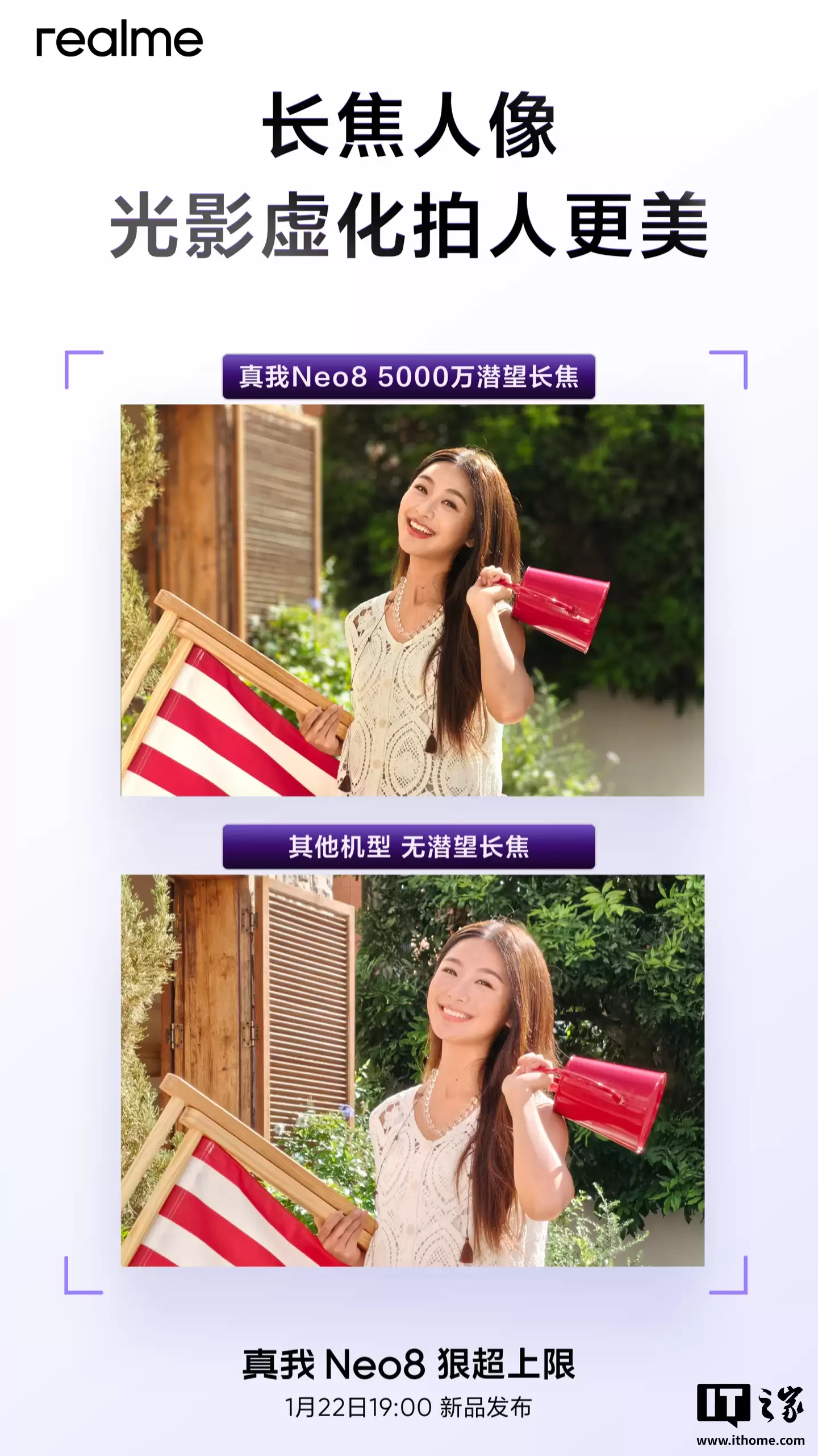 realme 真我 Neo8 手机确认搭载索尼 5000 万像素主摄:IMX896 传感器、1/1.56