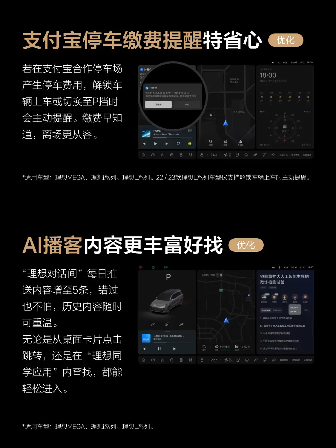 理想汽车OTA 8.2正式推送,引入VLA司机大模型行为强化学习