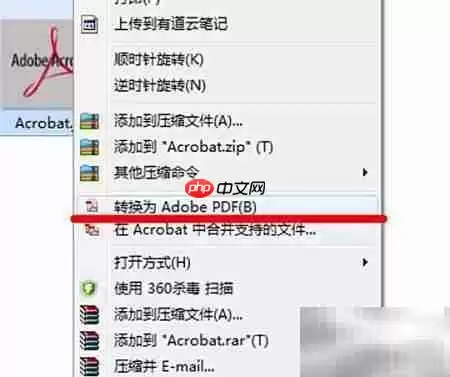 Acrobat图片PDF互转技巧