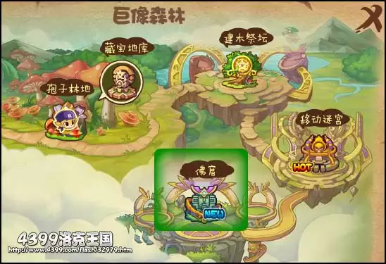 洛克王国佛寺怎么进入