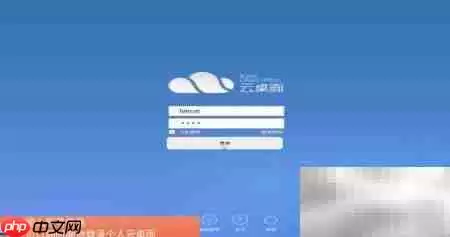 云办公平台随时随地高效工作