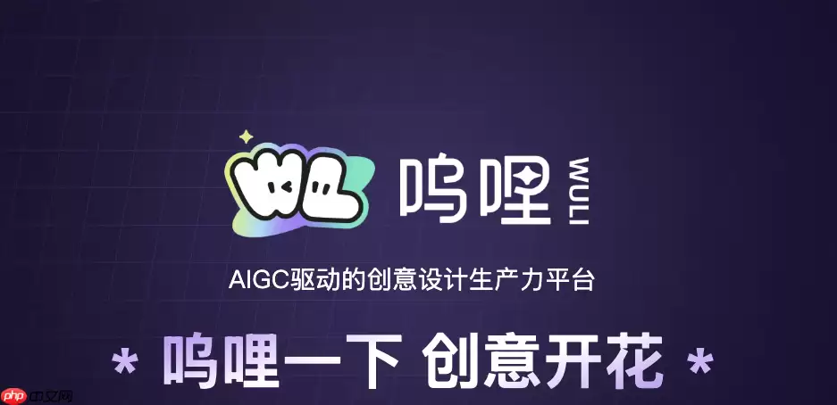 阿里巴巴推出 AIGC 设计应用“咕噜 (Wuli)”，集成通义千问图像模型