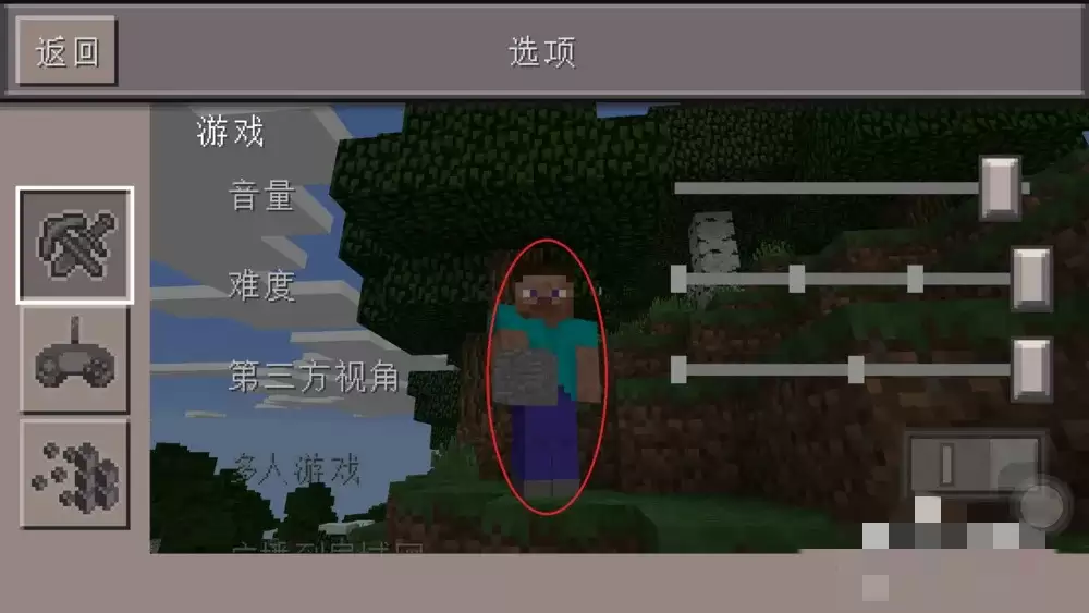 我的世界怎样调成第三人称