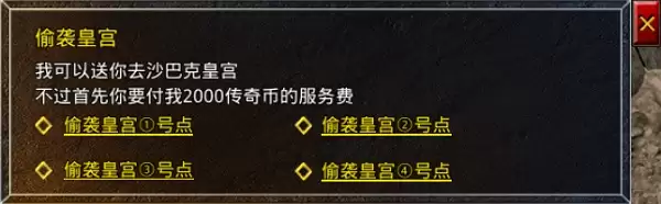 《盛大原始传奇》攻城玩法攻略