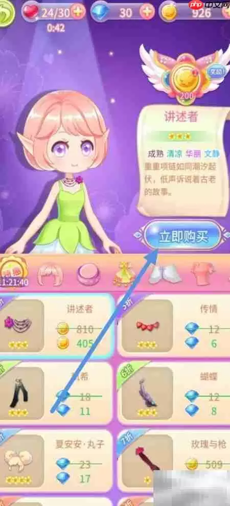 小花仙夜歌获取攻略