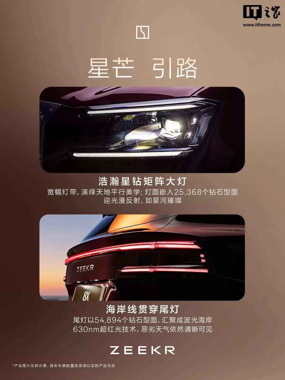 极氪 8X 汽车外观设计官方解读：一体式直瀑格栅、宽体低趴尾部设计