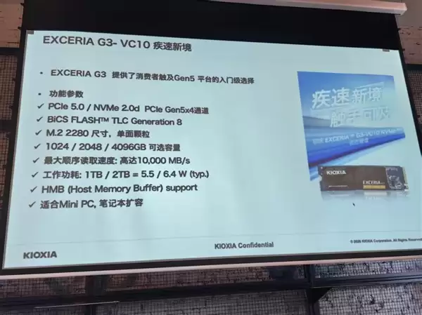 铠侠史上最快消费级SSD来了！两款PCIe 5.0 SSD正式发布：可达14900MB/s