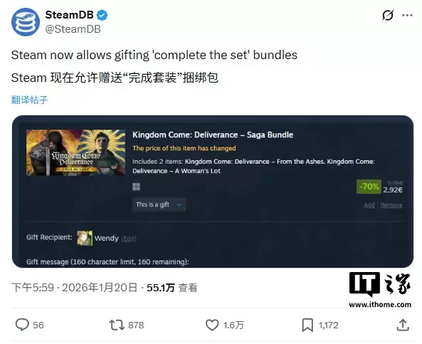 Steam 现已支持为好友补齐捆绑包,对方已拥有的游戏自动减免