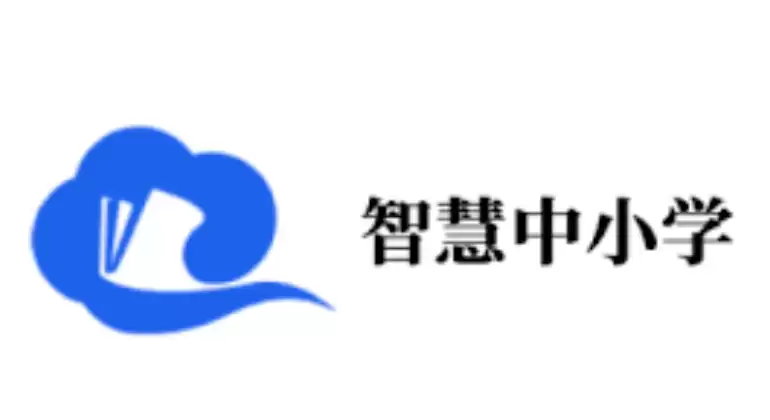 智慧中小学网页版资源中心 智慧中小学电脑版最新学习平台入口 - 游乐园网