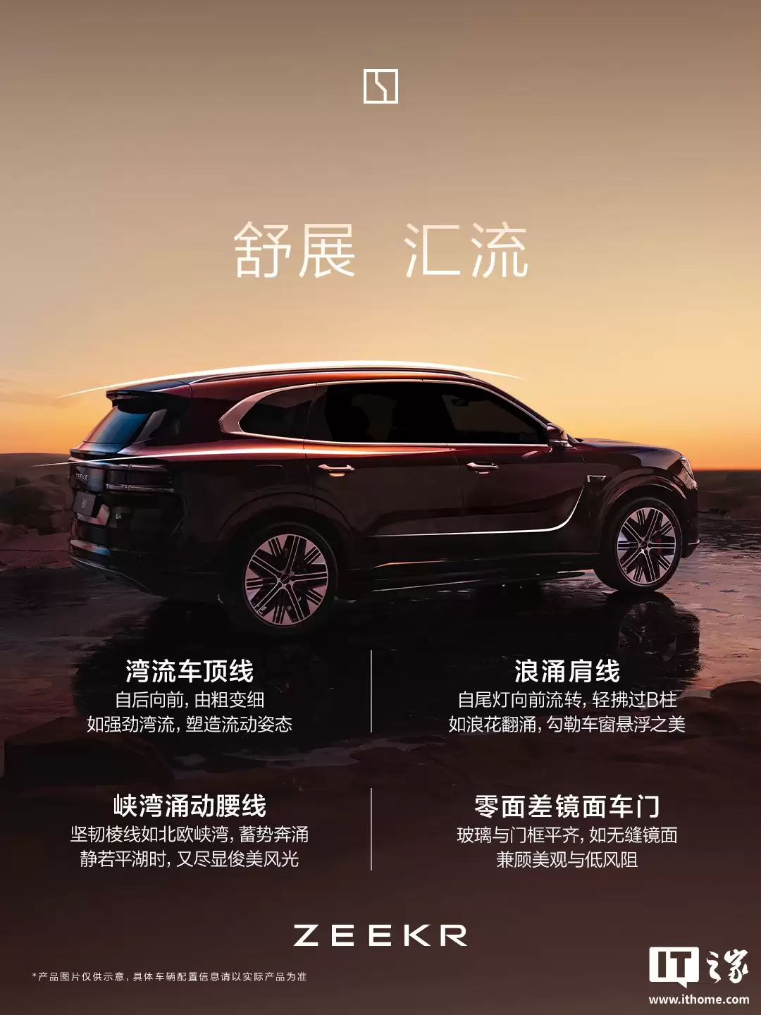 极氪 8X 汽车外观设计官方解读：一体式直瀑格栅、宽体低趴尾部设计