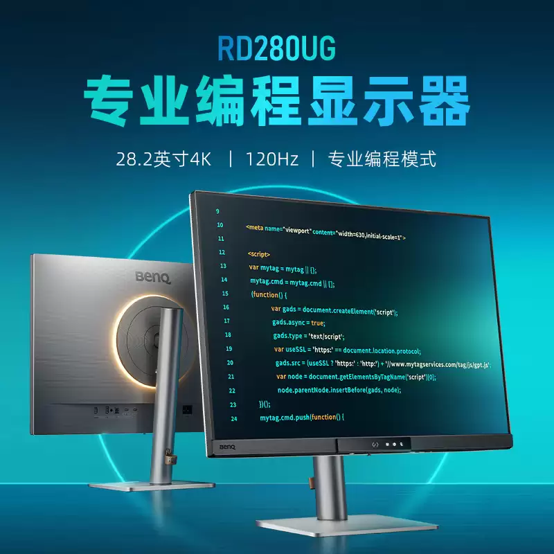 明基RD280UG编程显示器发布：3K分辨率+120Hz，售价5699元