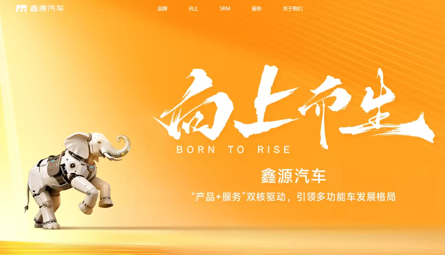 “金杯车”生产商鑫源汽车发布新 Logo：被指“撞脸小米”，官方称灵感来自大象