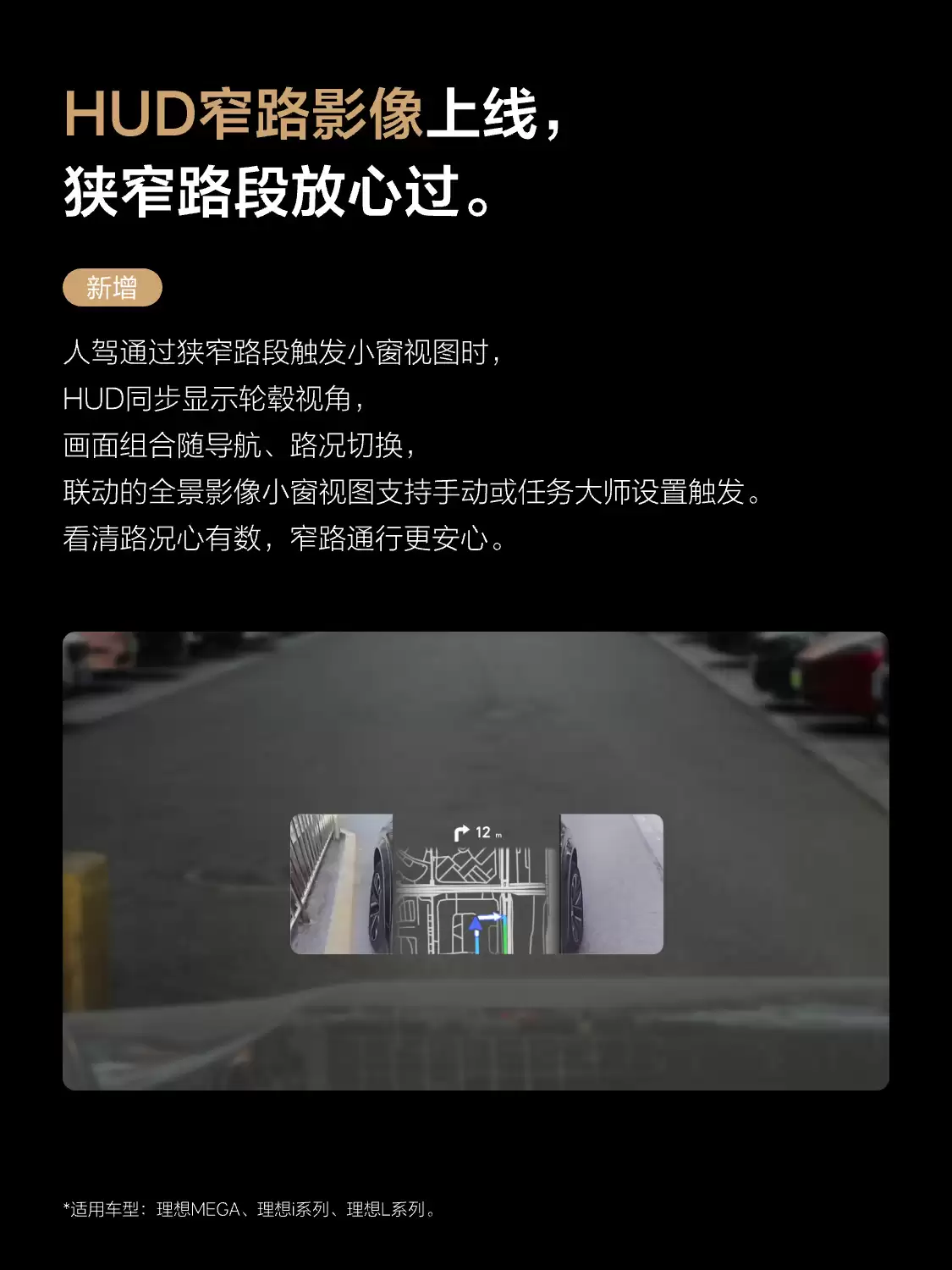 理想汽车OTA 8.2正式推送,引入VLA司机大模型行为强化学习