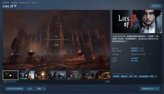 匹诺曹的谎言Steam史低149元，独特武器组装系统引领暗黑维多利亚风潮