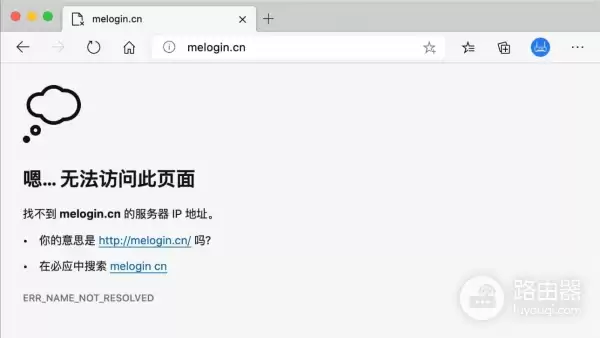 melogincn打不开处理方法