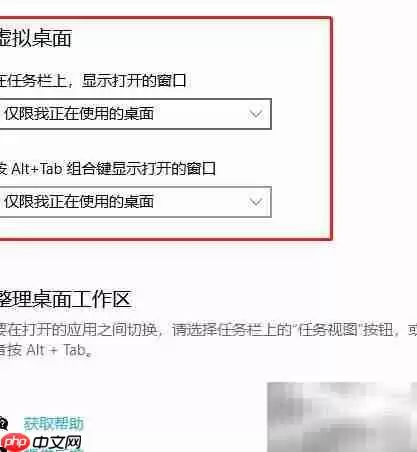 联想电脑虚拟桌面管理技巧