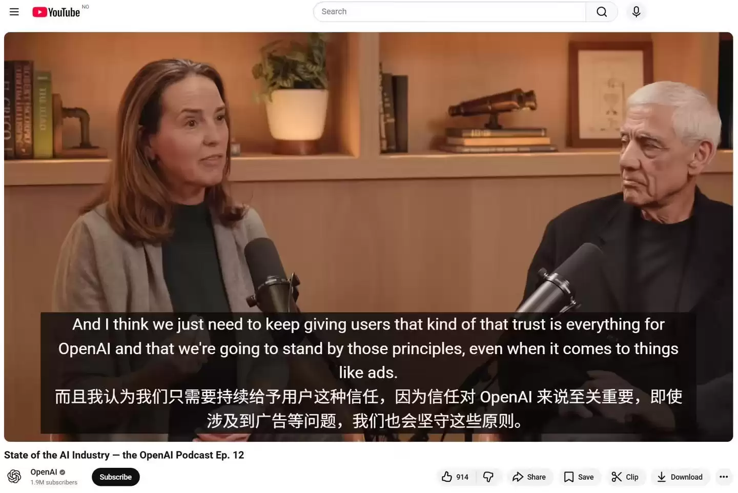 OpenAI回应ChatGPT出现广告：平台95%是免费用户，会坚守一些原则