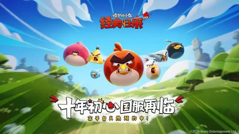 愤怒的小鸟游戏重返中国：金山世游与 Rovio 达成战略合作