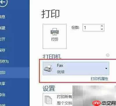 电子文档转TIF/PDF方法