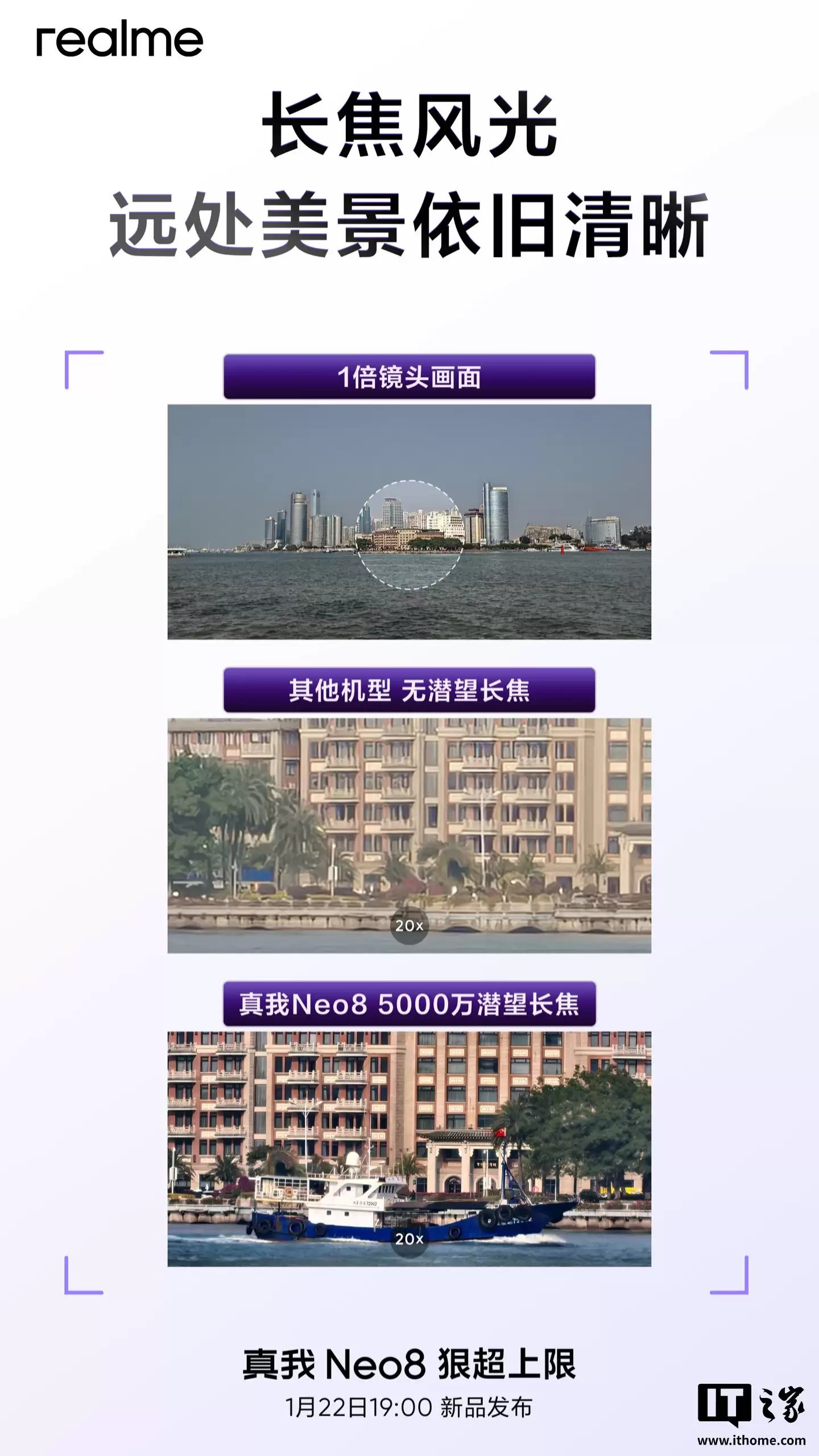 realme 真我 Neo8 手机确认搭载索尼 5000 万像素主摄:IMX896 传感器、1/1.56