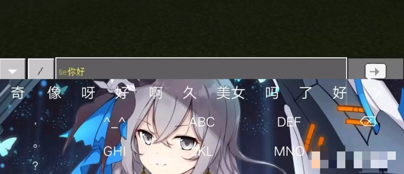 我的世界怎么才能打出彩色的字