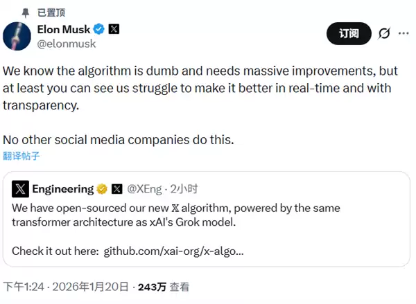 马斯克开源X平台推荐算法，AI驱动内容分发变革