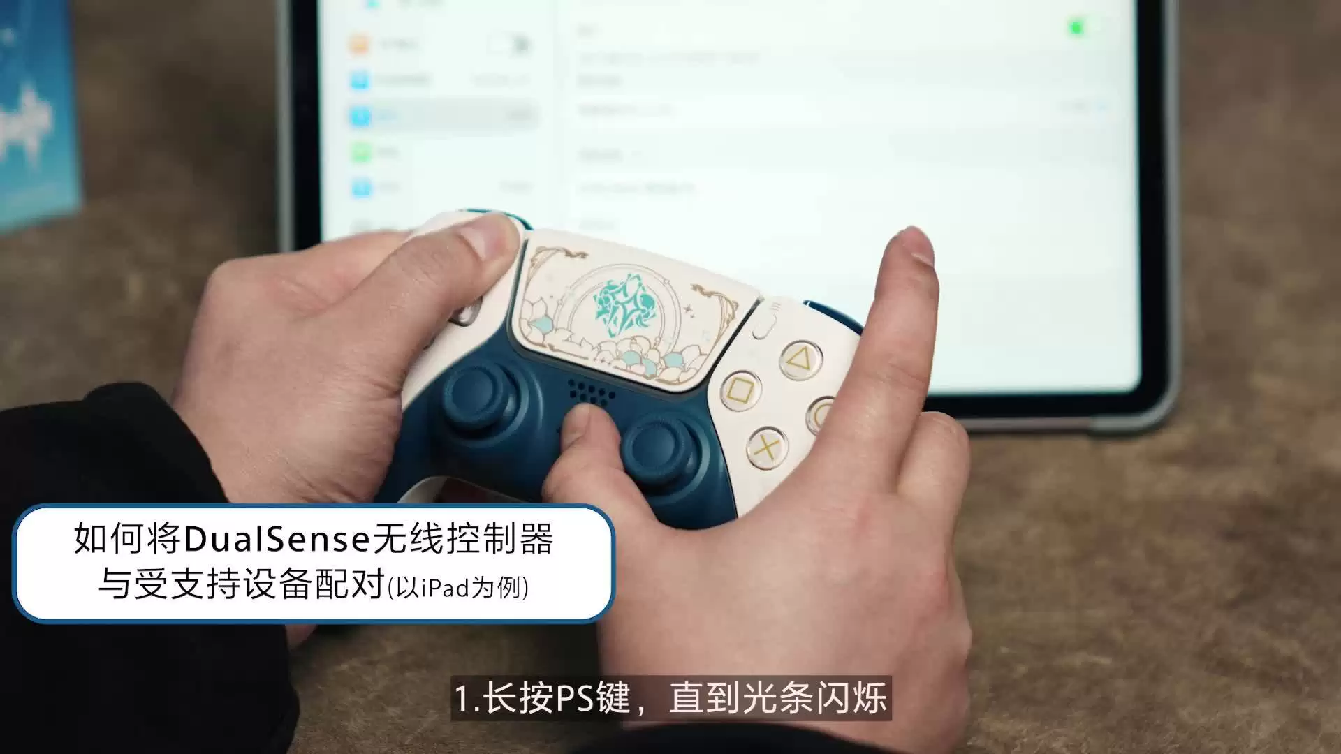 索尼 PS5《原神》限定版 DualSense 无线控制器国行首发，639 元