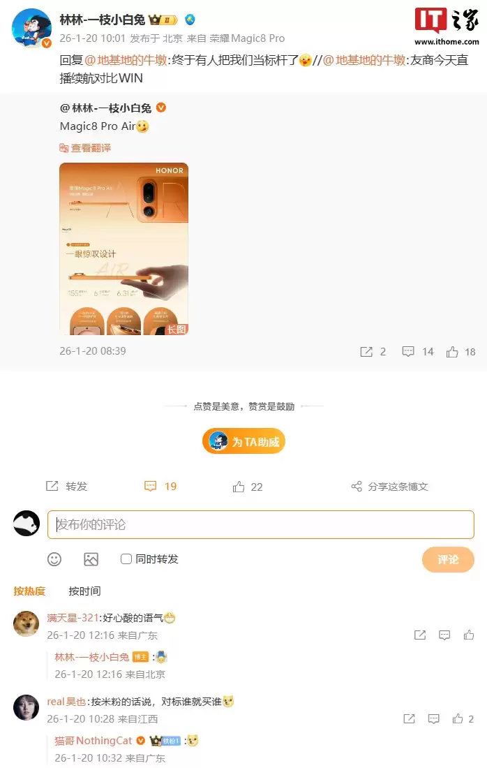 荣耀李云鹏隔空回应友商续航对比：电竞手机大容量电池正确玩法是让手机尽情释放性能，而不是当一部老人机