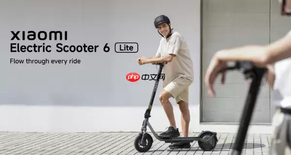 小米电动滑板车6 Lite全球发布 配500W电机与25公里续航